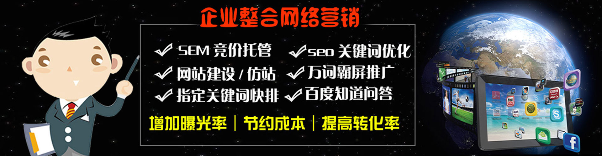 泰山sem竞价员